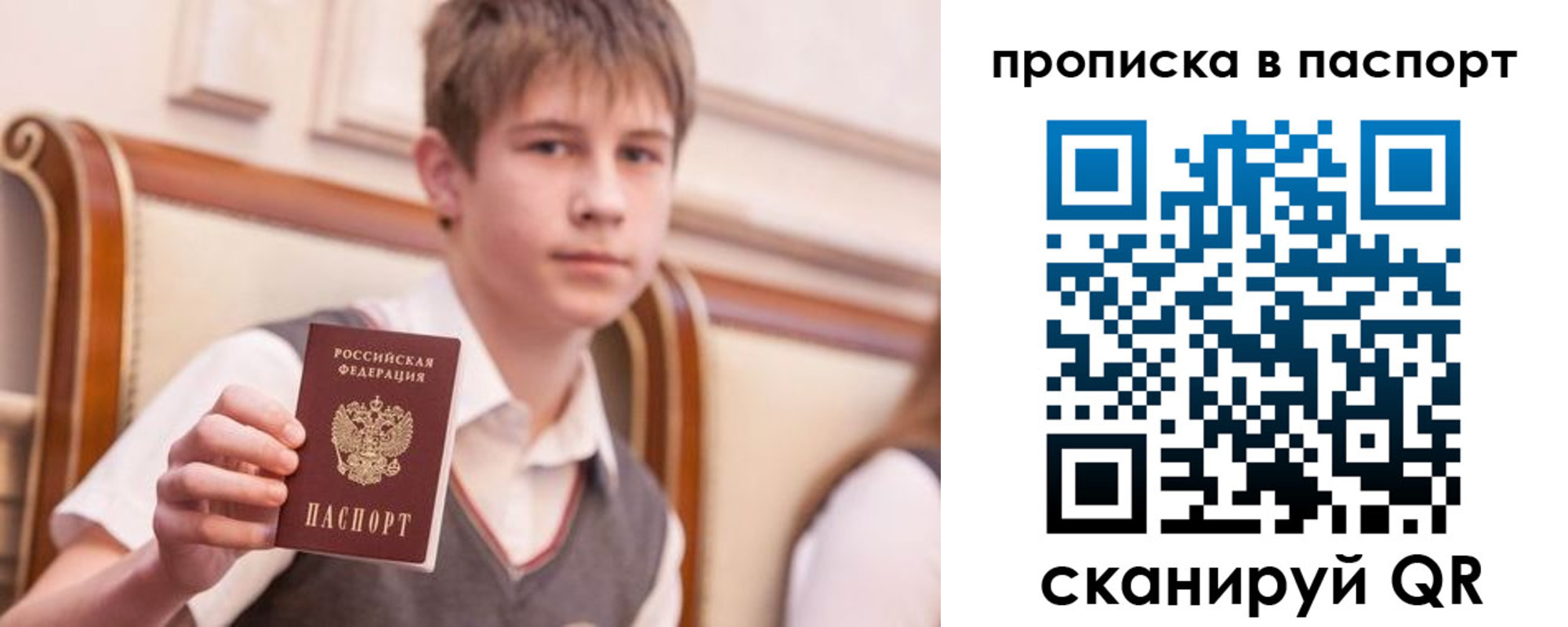 прописка поиск в Канске