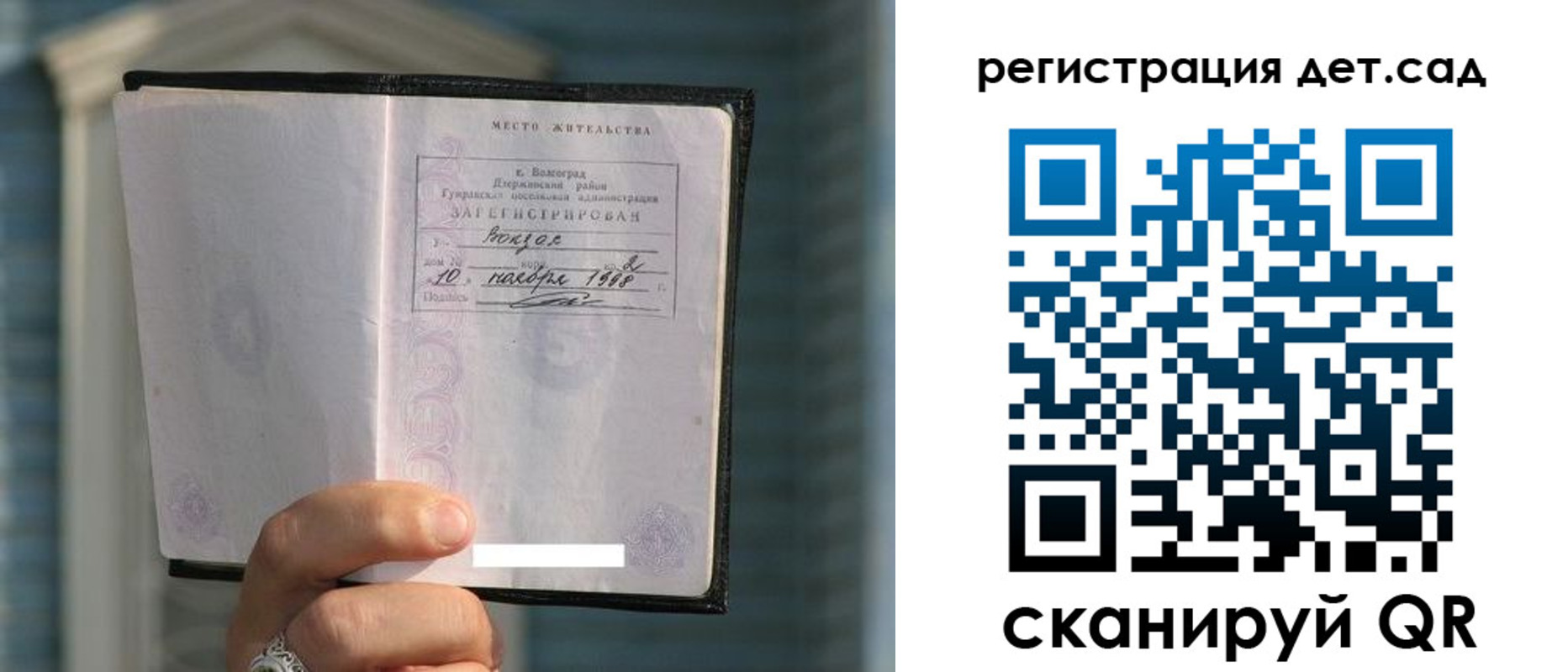 купить прописку в Канске