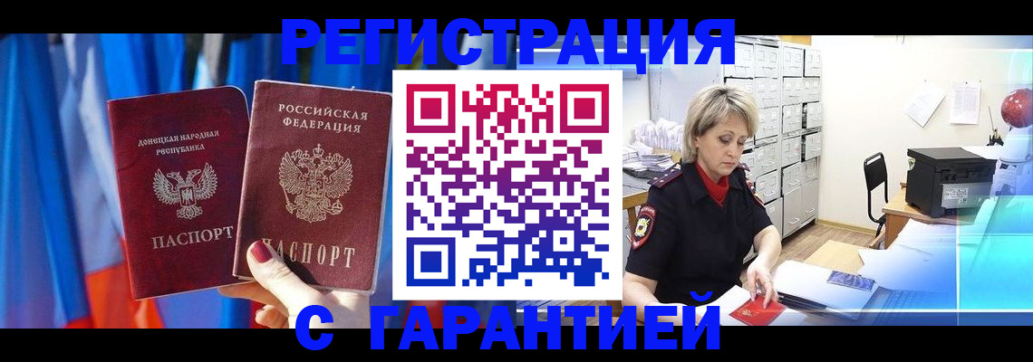 регистрация для школы в Канске