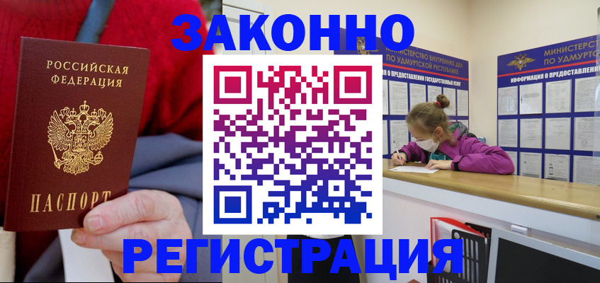 где прописаться в Канске